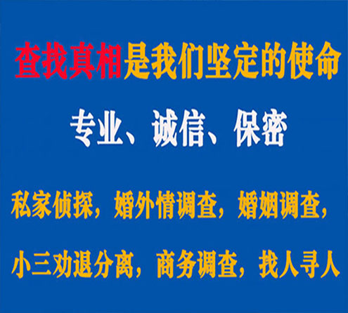 关于德格智探调查事务所